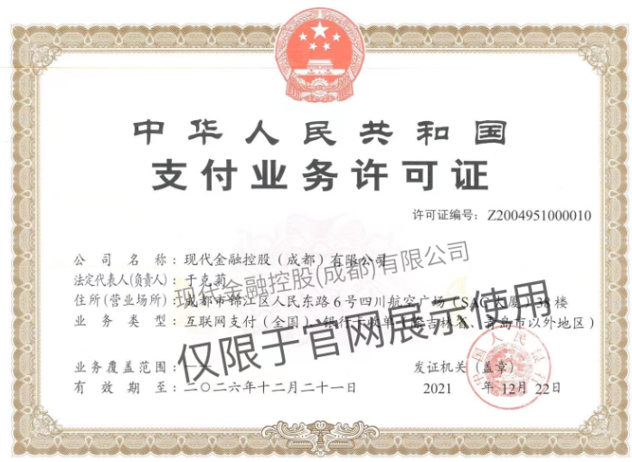 金控牌照.png