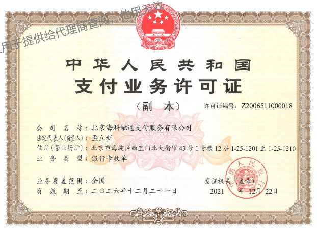 海牌照.png
