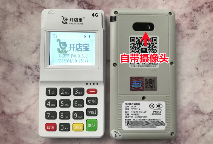 开惠宝电1.png