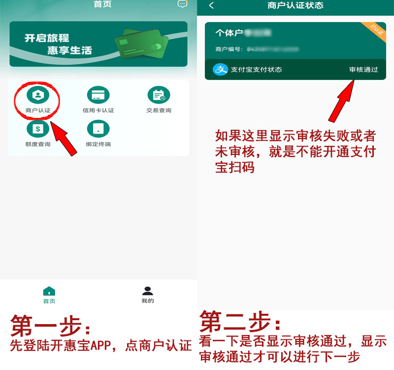 支付宝开通1.jpg