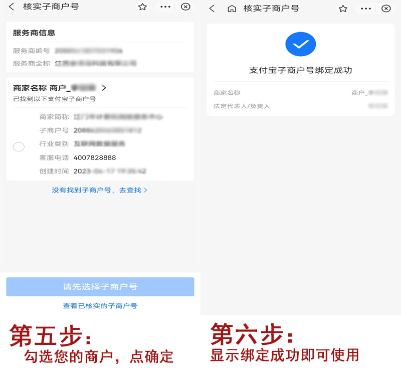 支付宝开通3.jpg