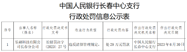 20230709115750_81261.png image.png