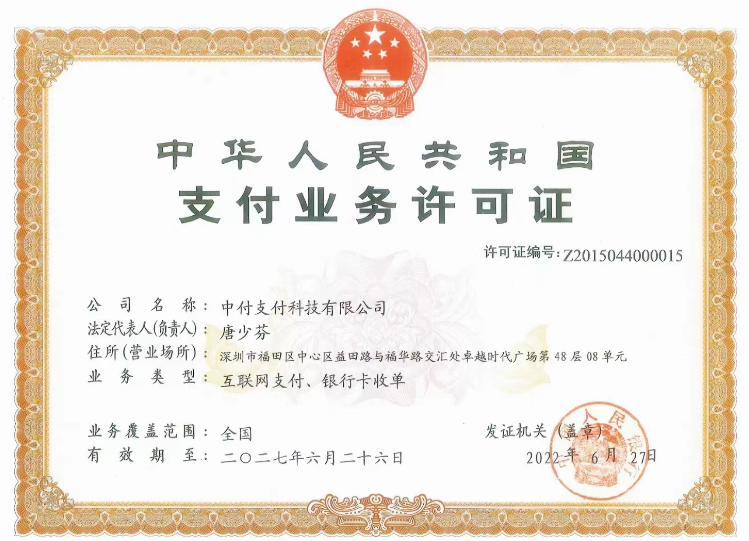中付牌照.png
