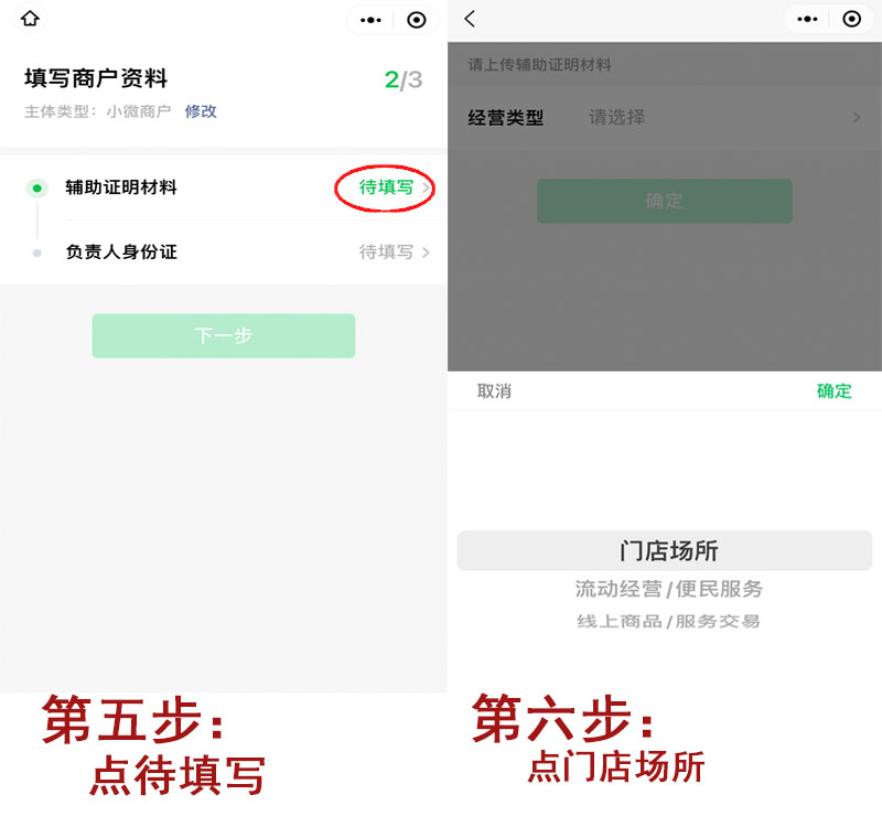 微信认证3.jpg