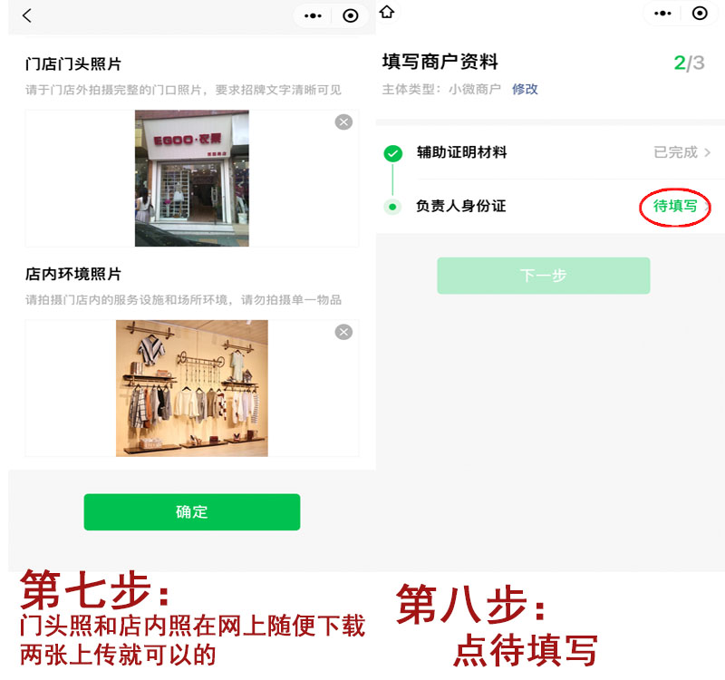 微信认证4.jpg