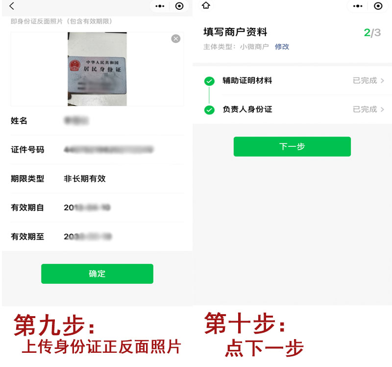扫码流程5.jpg