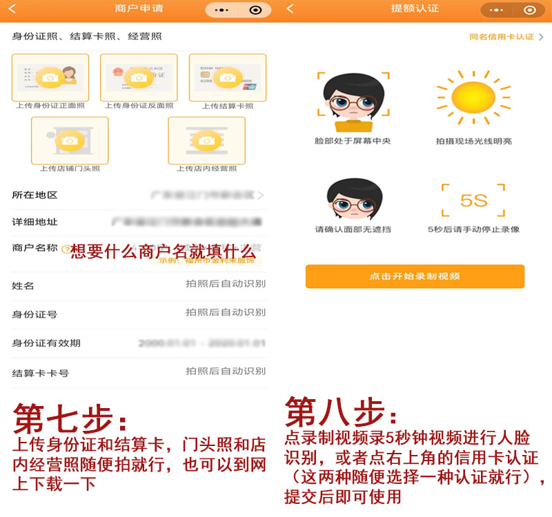 小陆注册流程第7步.jpg