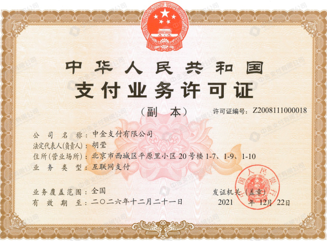 中金.png