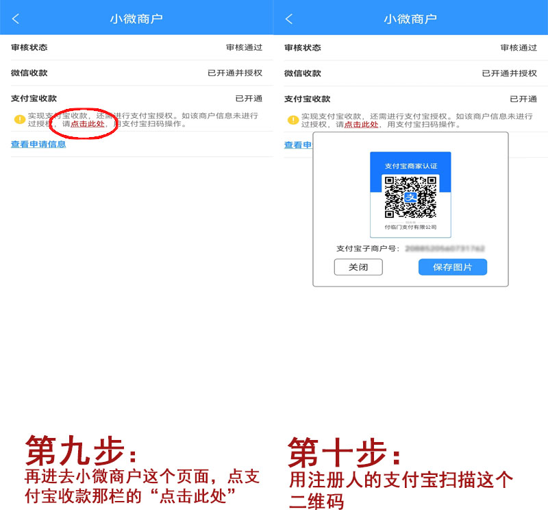 扫码流程5.jpg