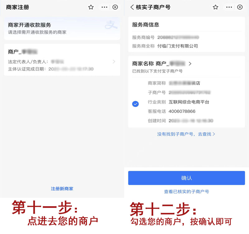 扫码流程6.jpg