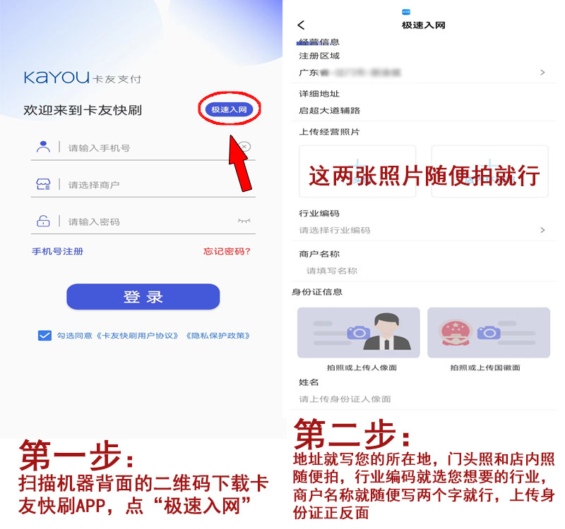 卡友注册1.jpg