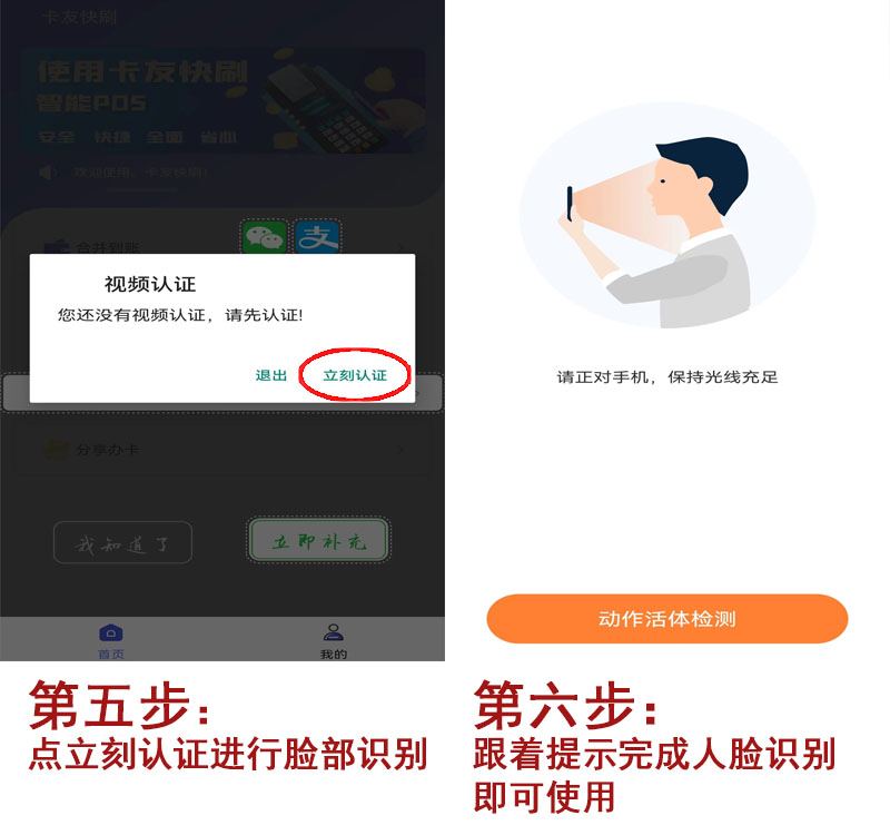 卡友注册3.jpg