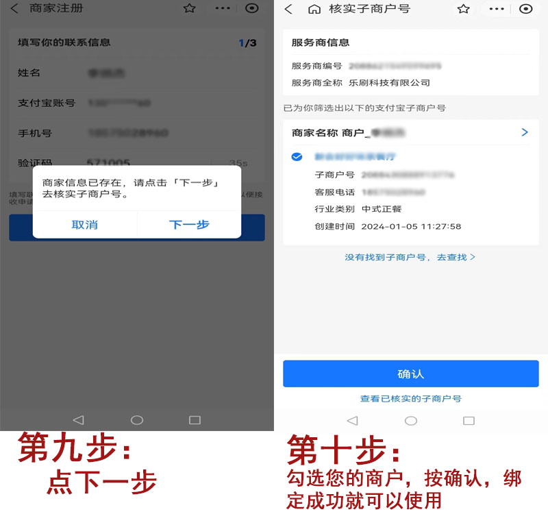 扫码流程5.jpg
