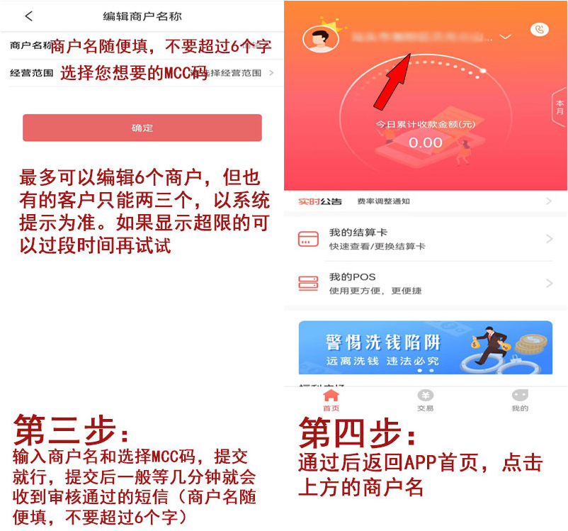 变商户2.png