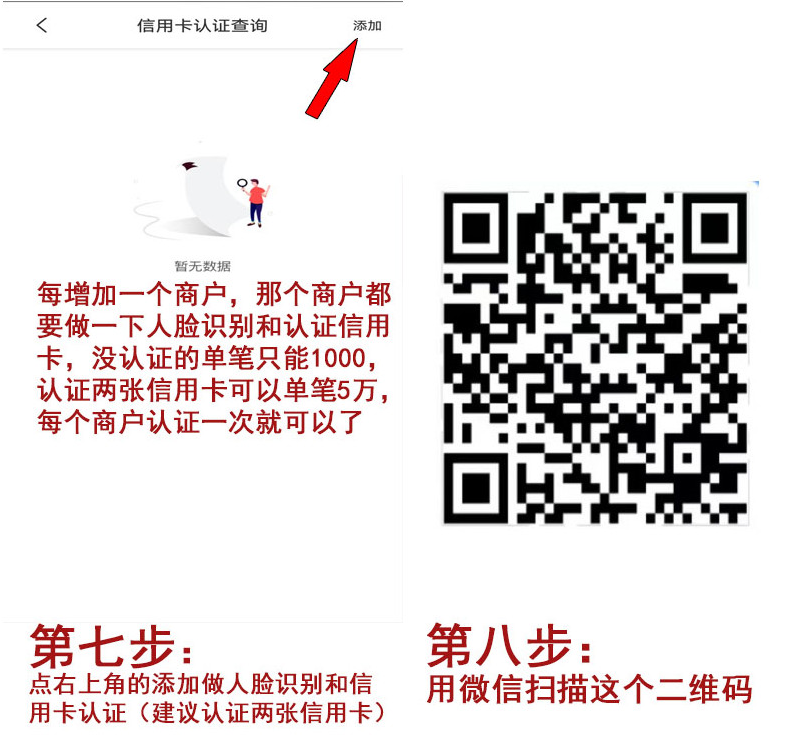 变商户4.png