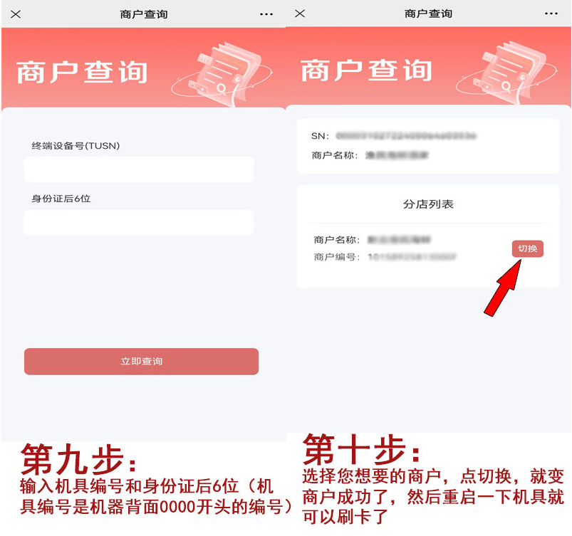 变商户5.png