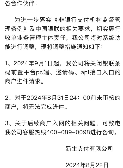 20240823210333_32697.png e1c4b0b2-477e-405e-8fe3-cc0aa07304e5.png