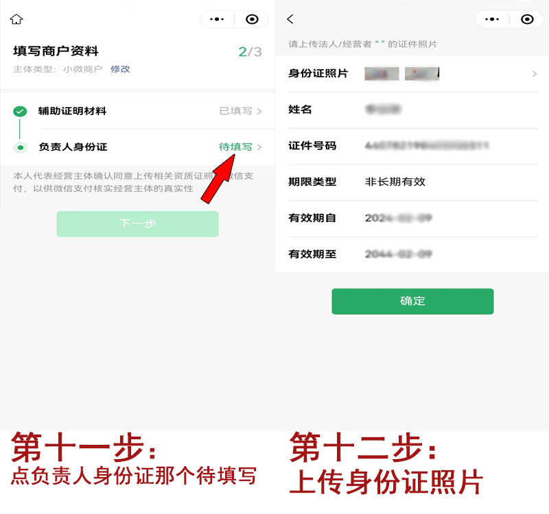 扫码流程6.jpg