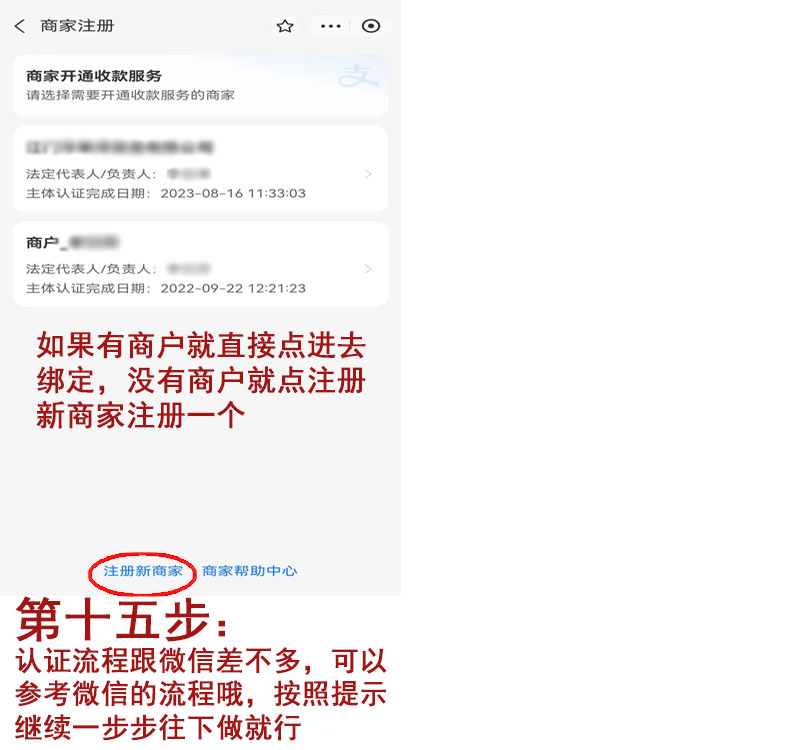 扫码流程8.jpg