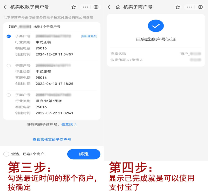 扫码流程2.jpg