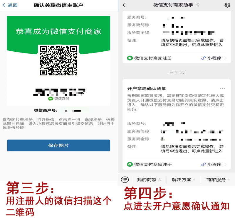 扫码流程2.jpg