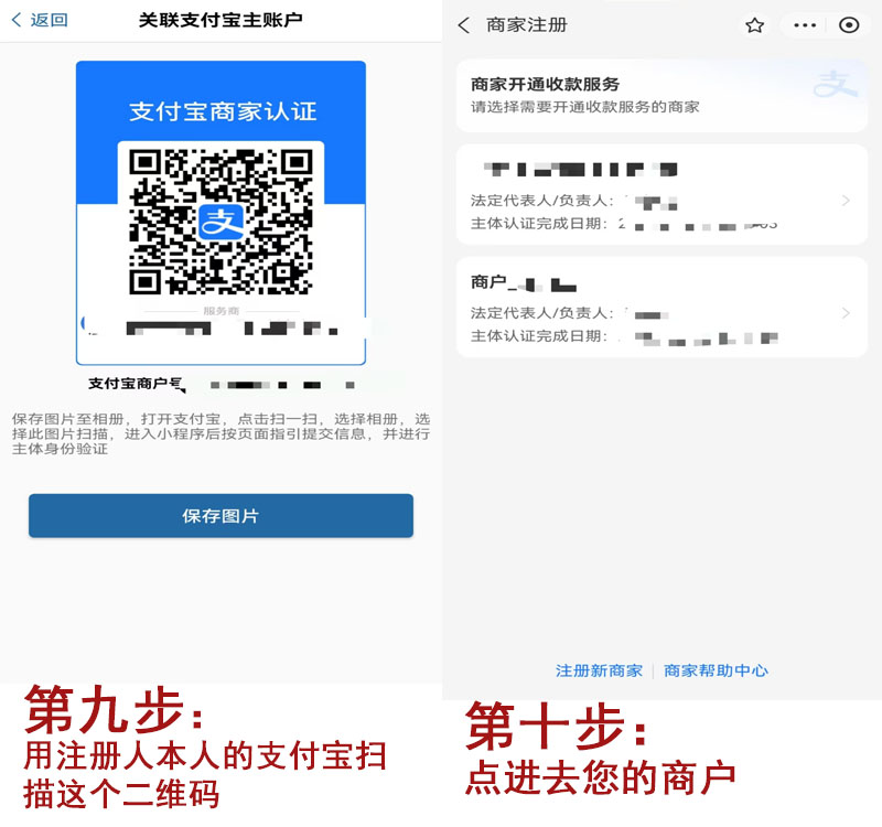 扫码流程5.jpg