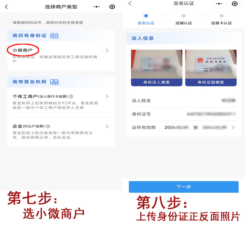 银盛第7步.jpg