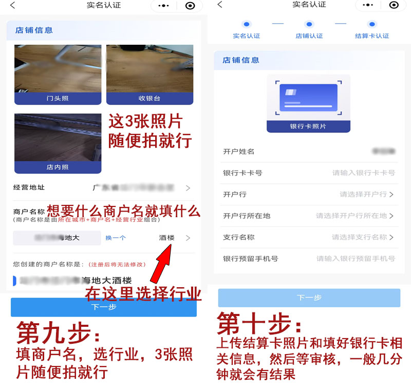 银盛第9步.jpg