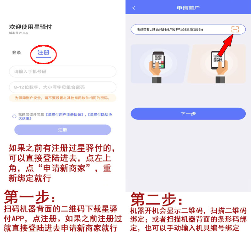注册流程第1步.jpg