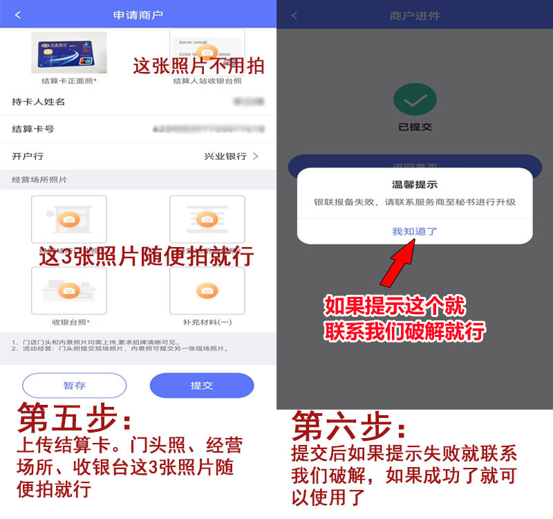 注册流程第7步.jpg