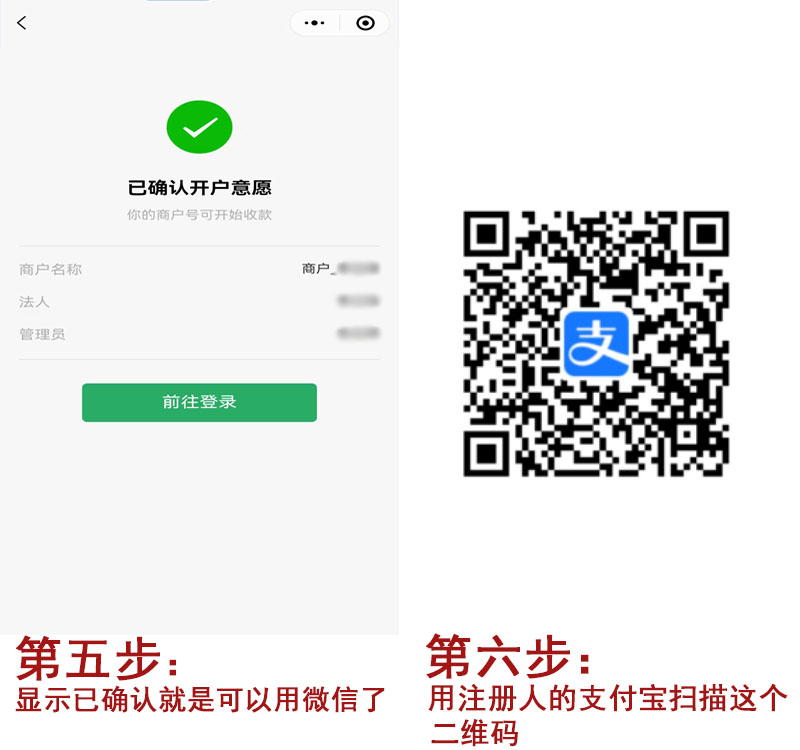 扫码流程3.jpg