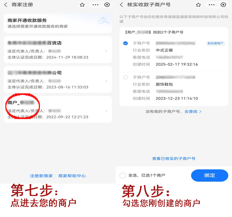 扫码流程4.jpg