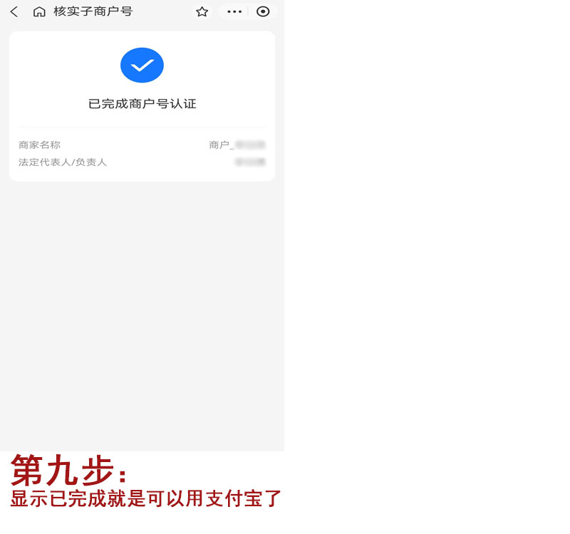扫码流程5.jpg