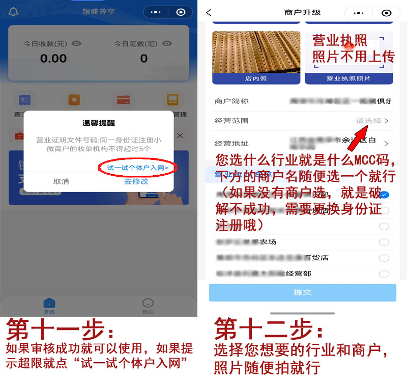 银盛11步.jpg