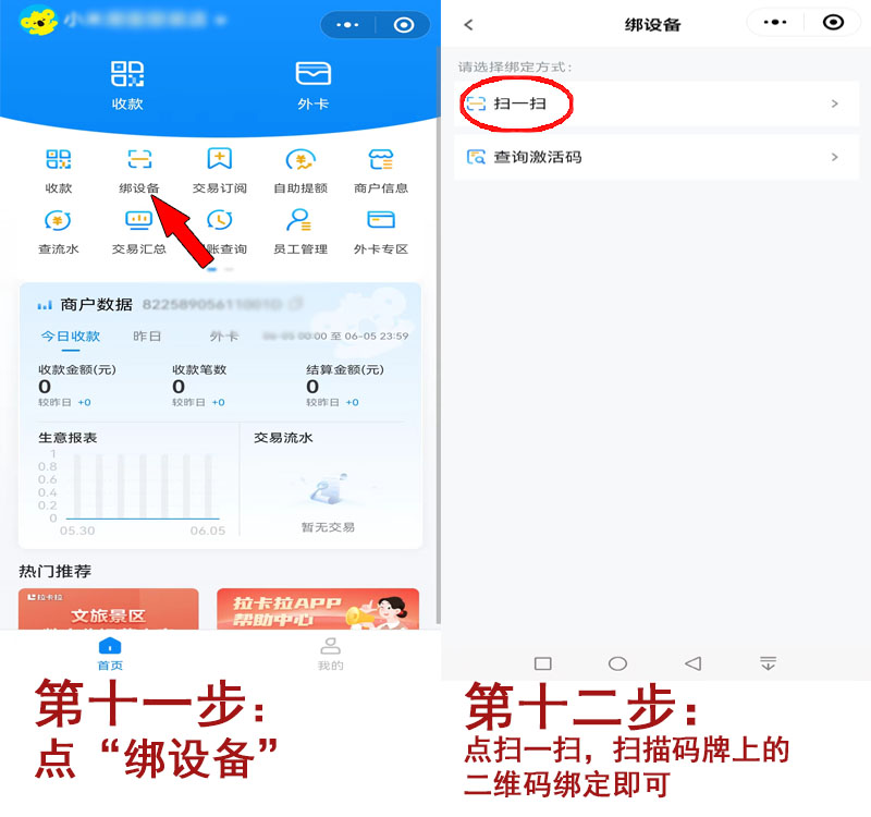 拉卡拉逸码通.jpg