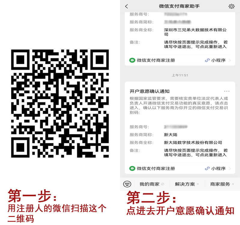 星驿付扫码1.jpg