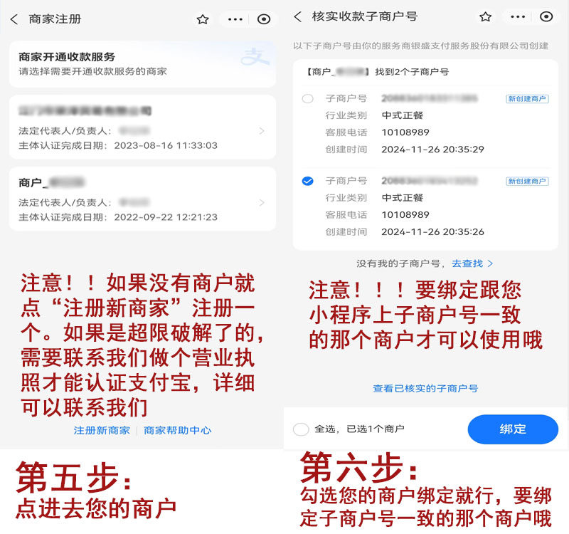 银盛支付宝3.jpg