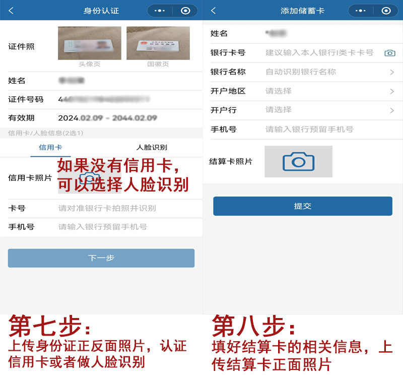 恒信通7步.jpg