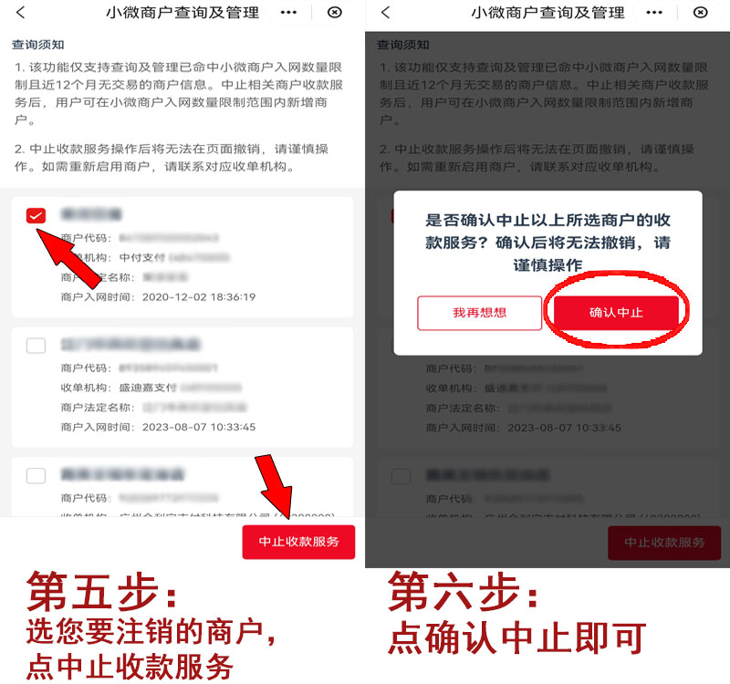注销3.jpg